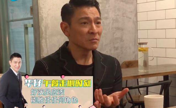 劉德華談好演員標準， 就如手板模型廠家一樣這兩個標準不是應該的嗎？